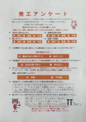 岩手県盛岡市　I様